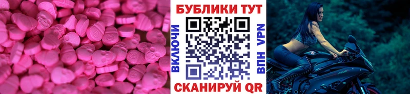 Ecstasy Дубай  где купить   ОМГ ОМГ tor  Ленинск 