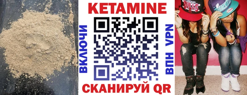 купить  цена  Ленинск  сайты даркнета какой сайт  Кетамин VHQ 