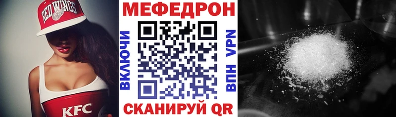 Мефедрон мяу мяу Ленинск