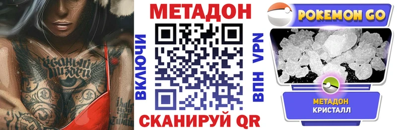 МЕТАДОН VHQ MEGA вход Ленинск продажа наркотиков