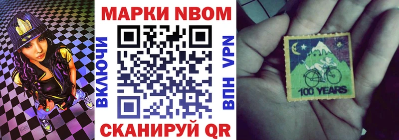 Марки 25I-NBOMe 1,5мг  где можно купить   Ленинск 